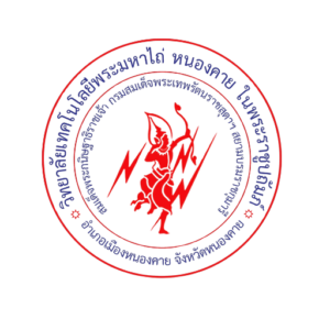 วิทยาลัยเทคโนโลยีพระมหาไถ่ หนองคาย ในพระราชูปถัมภ์ สมเด็จพระกนิษฐาธิราชเจ้า กรมสมเด็จพระเทพรัตนราชสุดาฯ สยามบรมราชกุมารี